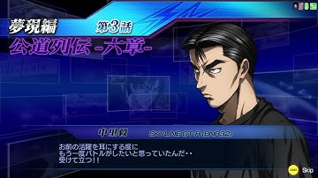 Initial D Arcade Stage Zero v2.3 - Chapter 6 - Part #14 - Takeshi Nakazato (ENG SUB)