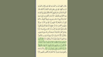 #quran #القرآن_الكريم #سورة البقرة الآية 118 و 119