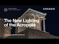 Akropolj dobio novo osvjetljenje