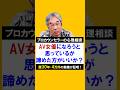 役者になりたいが私はデブでブスなのでAVに出ようと思っている