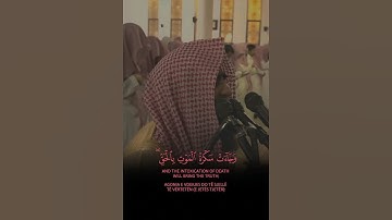 (وجاءت سكرة الموت بالحق) - تلاوة خاشعة بصوت القارئ محمد اللحيدان | Surah Qaf - Muhammad Al Luhaidan