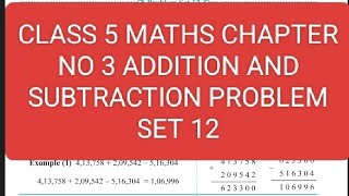 CLASS 5 MATHS CHAPTER NO 3 ADDITION AND SUBTRACTION PROBLEM SET 12#smartkids