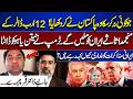 $12 Billion for Iran? Pakistan’s Surprising Diplomatic Role | Trump vs Netanyahu | Dr. Qamar Cheema