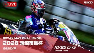 ROTAX MAX CHALLENGE 2026 瑞浪市長杯 DAY2 - Pre-Final  / Final
