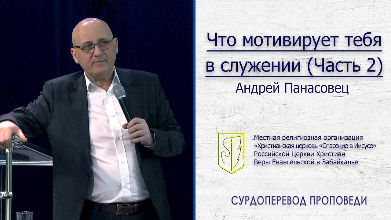 Церковь спасение в иисусе г чита. Церковь спасение в иисусе г чита