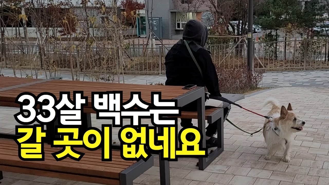 직장 경력 없는 30대 백수 취업할 수 있을까?