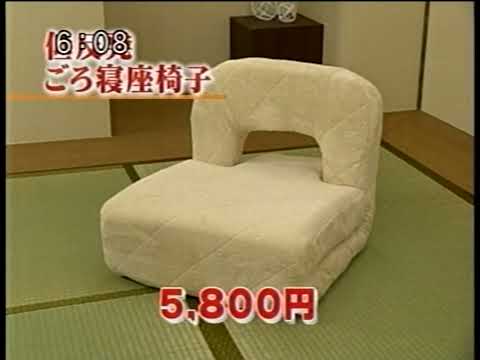 はぴねすくらぶ 低反発ごろ寝座椅子(60秒) 2006年 CM