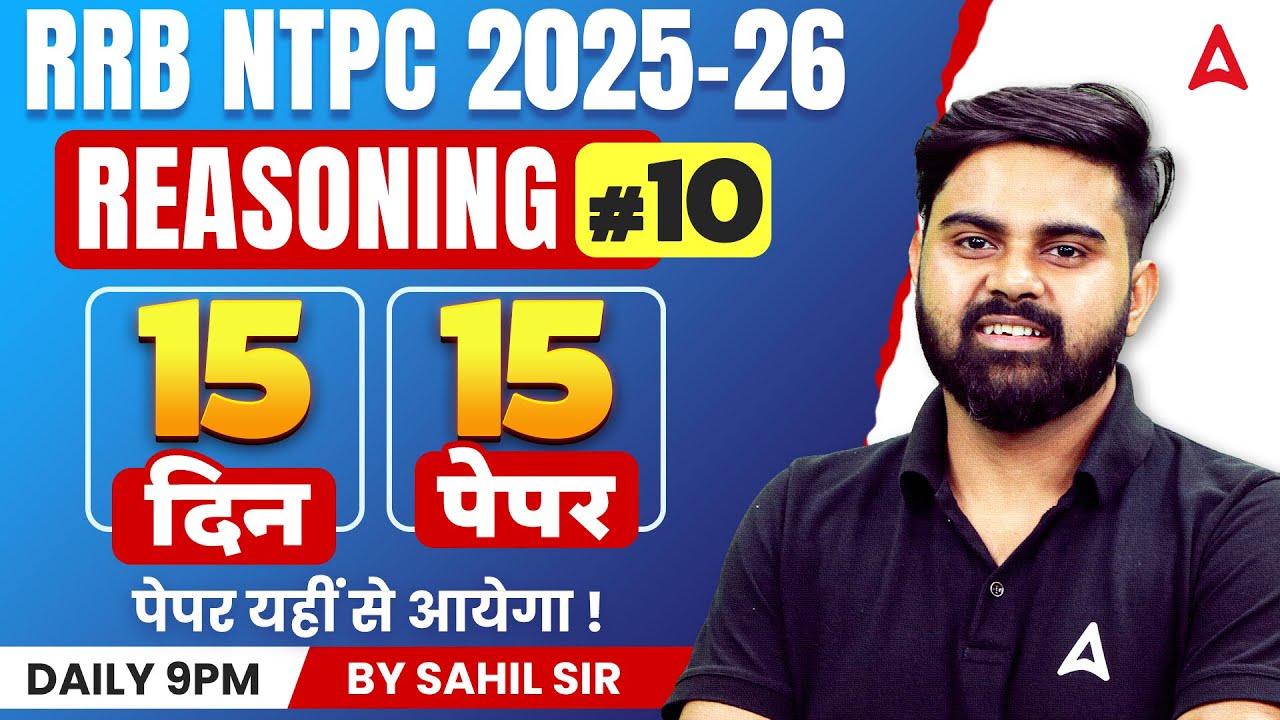 RRB NTPC 2026 | RRB NTPC Reasoning Practice Set | NPTC Reasoning PYQs | NTPC Reasoning by Sahil Sir