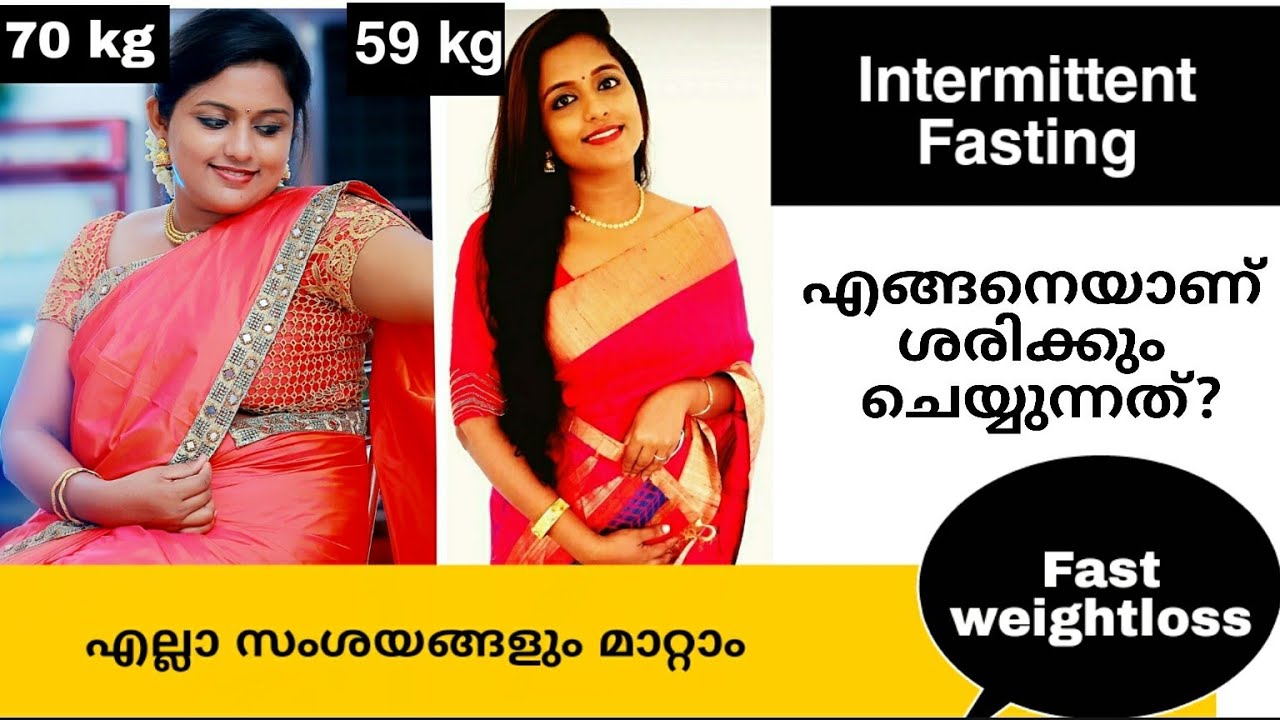 Intermittent fasting | 3kg 7 ദിവസത്തിൽ കുറയ്ക്കാം |എല്ലാ സംശയങ്ങളും ...