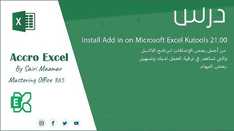 Install Add in on Microsoft Excel Kutools 21 00