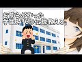 お前らが作った学生時代の伝説教えろ【2ch】