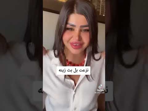 بث مباشر زينه الراوي نزعت بل بث