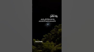 سورة الرعد - ابراهيم محمد