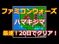 【ファミコンウォーズ】13.ハマキジマ！20日でクリア！【レッドスター軍】