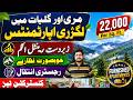 Apartments in Murree & Galyat | Excellent Rental Income | Address Fountain | Luxury Apartments | UPN