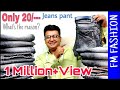 OnlyRs.20/-jeans pant. reason Jaan lijiye.#FmFashion.