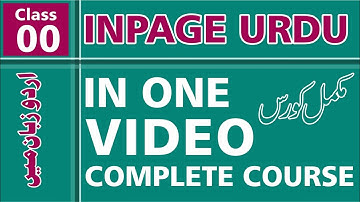 inpage Urdu  | Learn inpage in one day | inpage Urdu Complete Course - Class - 00 | Urdu/Hindi