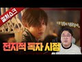 전독시 실사화 그 처참한 완성도에 대해서 전지적 독자 시점 리뷰 전독시 실사화 그 처참한 완성도에 대해서 전지적 독자 시점 리뷰