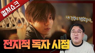Download Lagu 전독시 실사화, 그 처참한 완성도에 대해서: 전지적 독자 시점 리뷰 MP3 Download Lagu 전독시 실사화, 그 처참한 완성도에 대해서: 전지적 독자 시점 리뷰 MP3