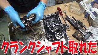初歩のバイクレストア RZ50直すぜ③エンジンを全バラする