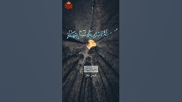 كتب ربكم على نفسه الرحمة.. #ادريس_ابكر #سورة_الأنعام #ريحانة_قرآن #قرآن #ماهر_المعيقلي #ياسر_الدوسري