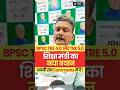 #stetexam #stet2025 #bpsc #bpscteacher #latestnews #news #hindinews #teachingpariksha #bpscexam