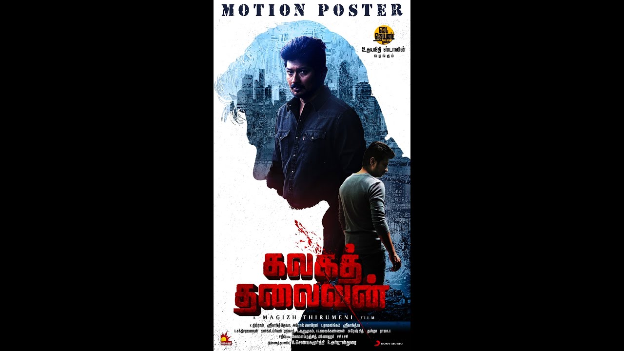 Kalagathalaivan - Motion Poster | Udhayanidhi Stalin | Magizh Thirumeni