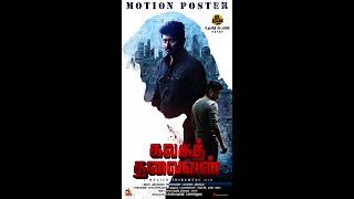 Kalagathalaivan - Motion Poster | Udhayanidhi Stalin | Magizh Thirumeni