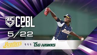 05/22 中信 VS 台鋼 全場精華