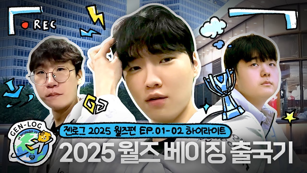 [멤버십 하이라이트] 복작복작 2025 Worlds를 향해! (ENG Sub)