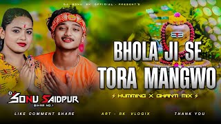 Bhola Ji Se Tora Magabo Dj Remix | Satyam Sitara Ka New Bol Bam Song 2026 | Dj Sonu Saidpur 🔥