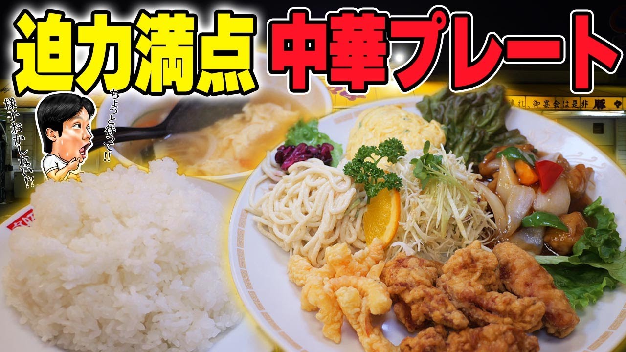 【デカ盛り】地元の人愛される大ボリュームの定食を爆食！【豚々亭 南花田店 】