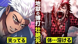 【決着】四宮…命を賭けた博打。壮絶ラスト。