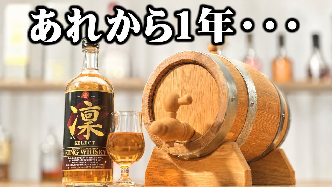 I let the lowest-rated Amazon whiskey age in a barrel for a year