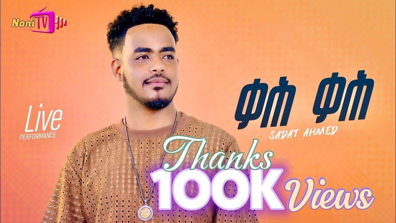 NONITV | NEW ERITREAN BEST MUSIC 2026 GUYLA(ቃሕ ቃሕ)Sadat (Wedi mazu )#neweritreanmusic#music #habesha