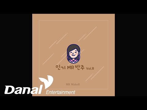 MR MakeR 앨범 8 전곡 고음질 연속듣기