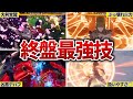 【ロマサガ2R】ストーリー終盤で大活躍する最強技TOP7