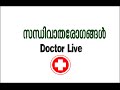 Arthritis :Doctor Live 2015
