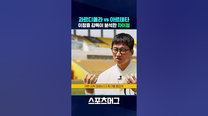 이정효 감독이 뽑는 최고의 명장은? #shorts / 스포츠머그