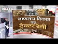 Khabron Ki Khabar: Parade के दिन किसानों की Tractor Rally