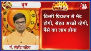 Aapke Taare | Horoscope | August 25, 2016