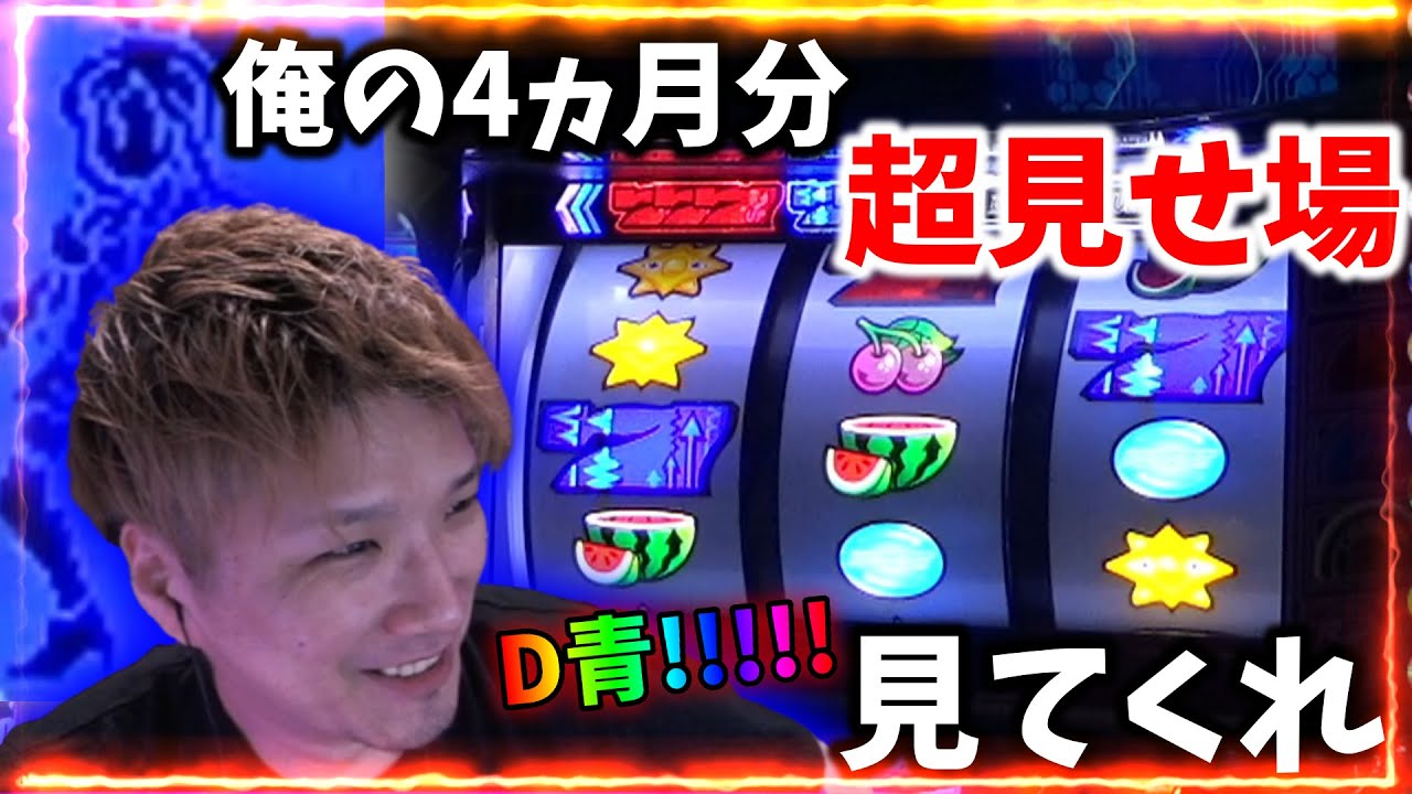 【ディスクアップ2 #45】俺の4ヵ月分の超見せ場見てくれ