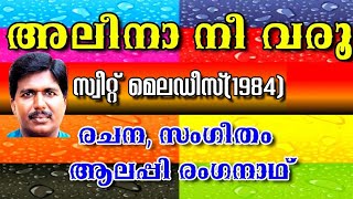 Aleena Nee Varu      Adolph Jerome  Evergreen Album