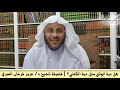 هل دية الوثني مثل دية الكتابي فضيلة الشيخ د عزيز فرحان العنزي 