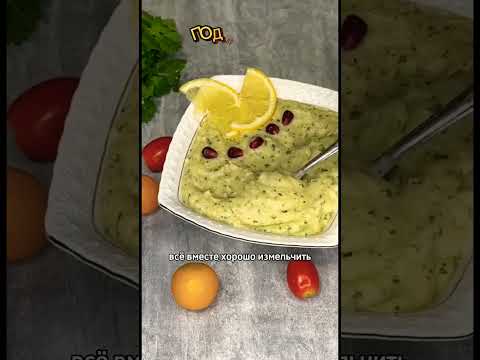Вкуснейший паштет мутабаль за 5 минут #рекомендации #актив #shorts #foryou