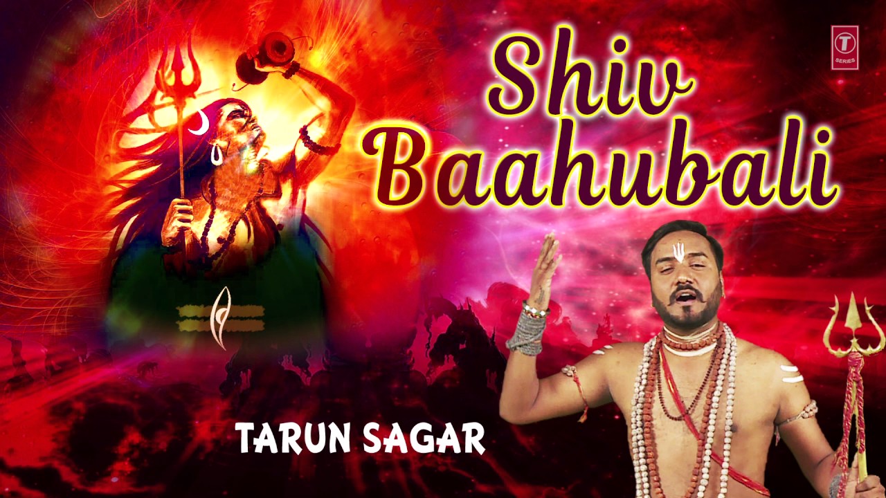 Shiv Baahubali I Shiv Bhajan I TARUN SAGAR I Full Audio Song I T Series Bhakti Sagar