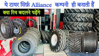 बडे टायर में रिम चेंज कब-कब होता हैं Tractor front tyre Details video Alliance,Goodyear, MRF etc