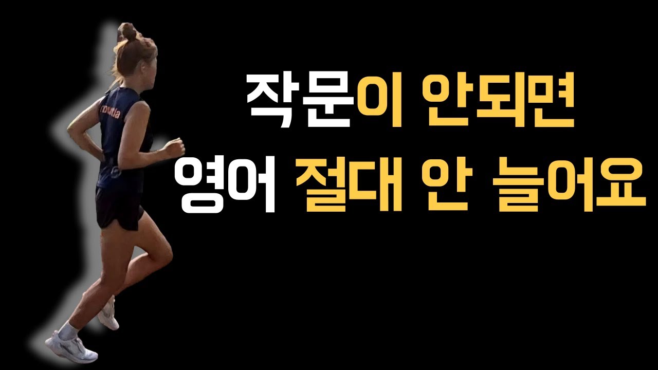 291, 292, 293/원어민 문장 몰아듣기