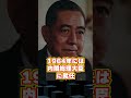 【1分でわかる】佐藤 栄作
