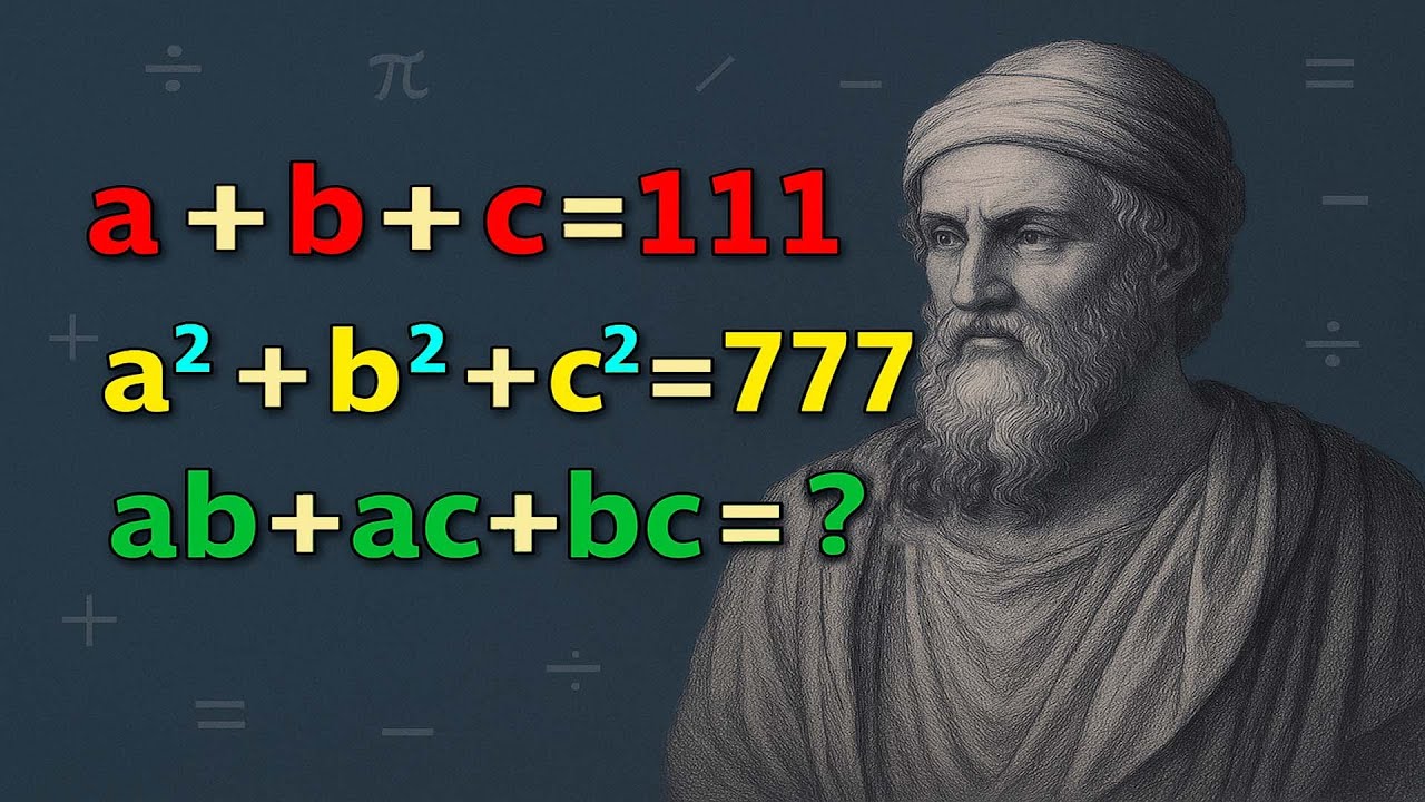 Хитрый способ вычисления ab + ac + bc